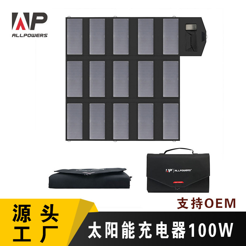 Allpowers High Power 100W Notebook Solar Foldableing Bag 12V5V Load Solar Charger Allpowers High Power 100W Notebook Solar Foldableing Bag 12V5V Load Solar Charger