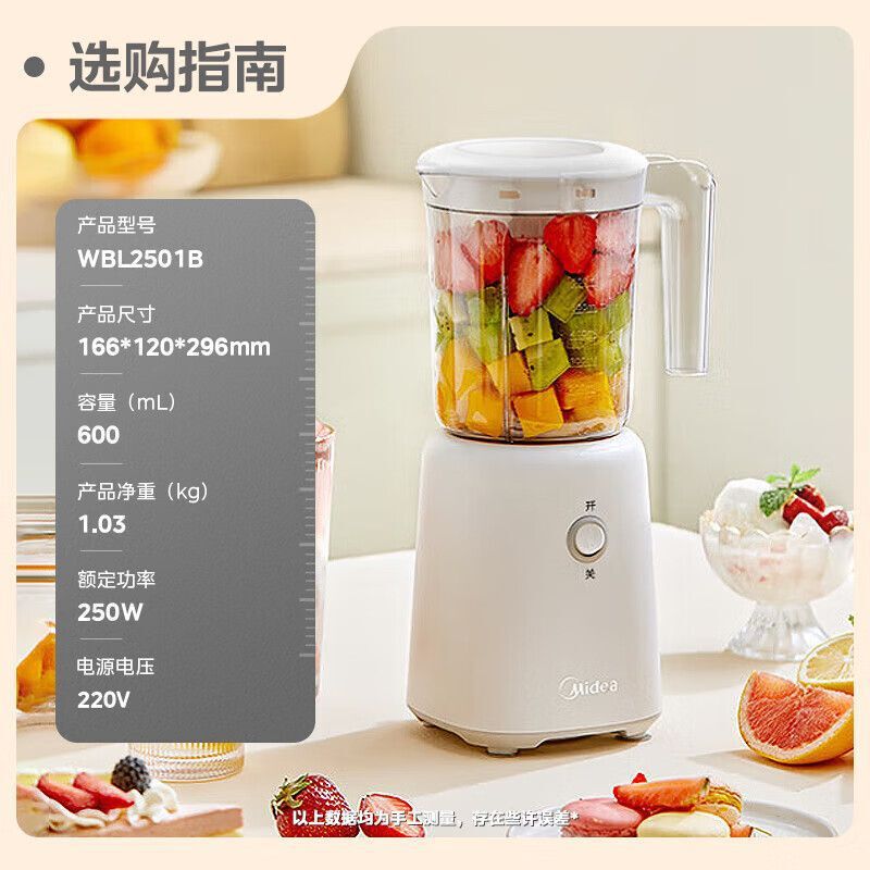 Midea Juicer, Food Processor, 1L Household Baby Food Processor, Multi-Function Blender, Juice Maker, Juice Extractor