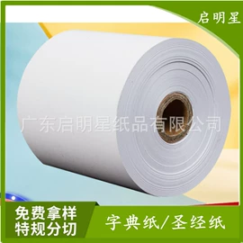 其他包装用纸;防油、防潮纸;牛皮纸