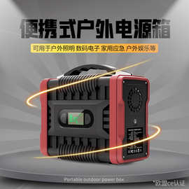大功率户外移动配电箱200W家用应急电源露营车载储能箱便携欧式