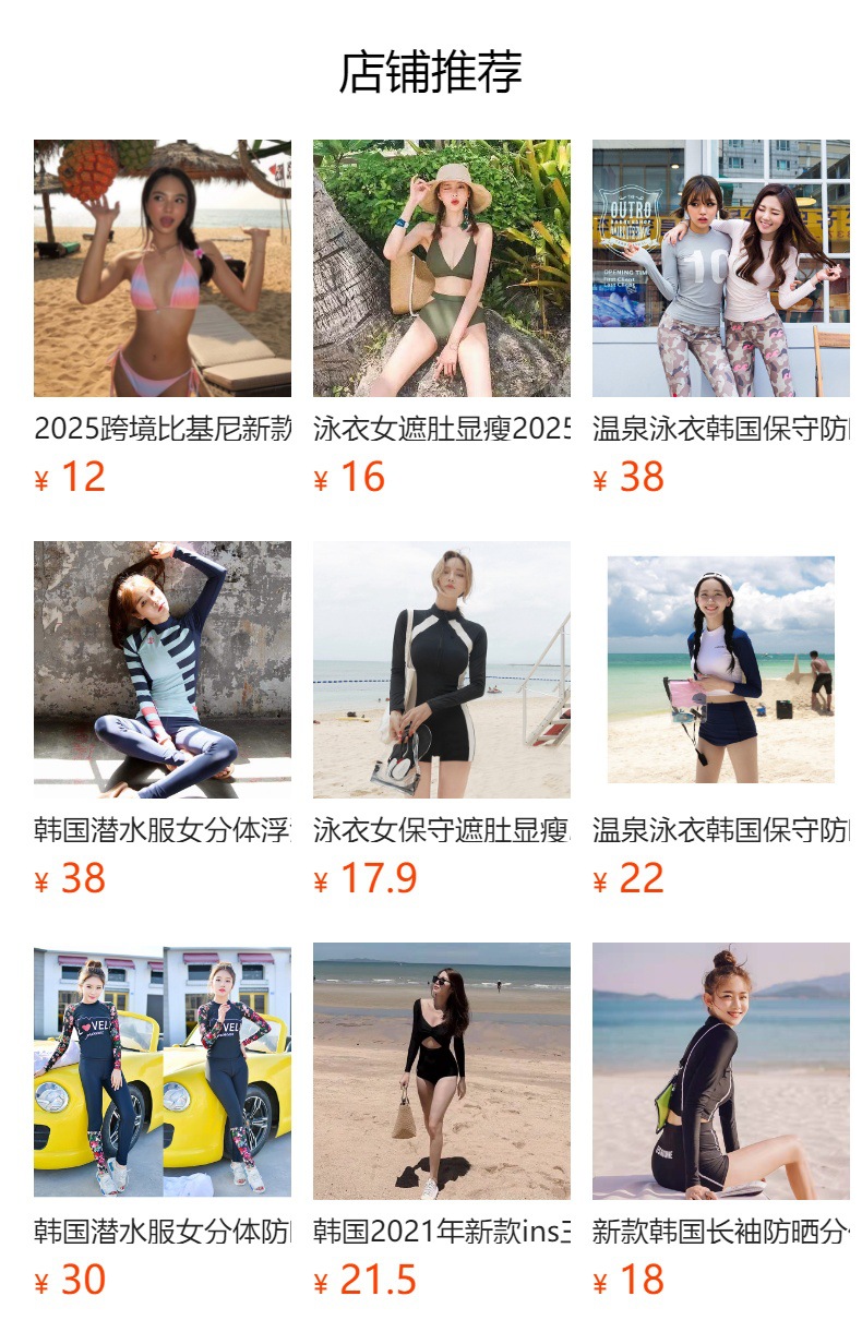 预览状态下无法点击,发布后,可点击跳转到对应的商品页面