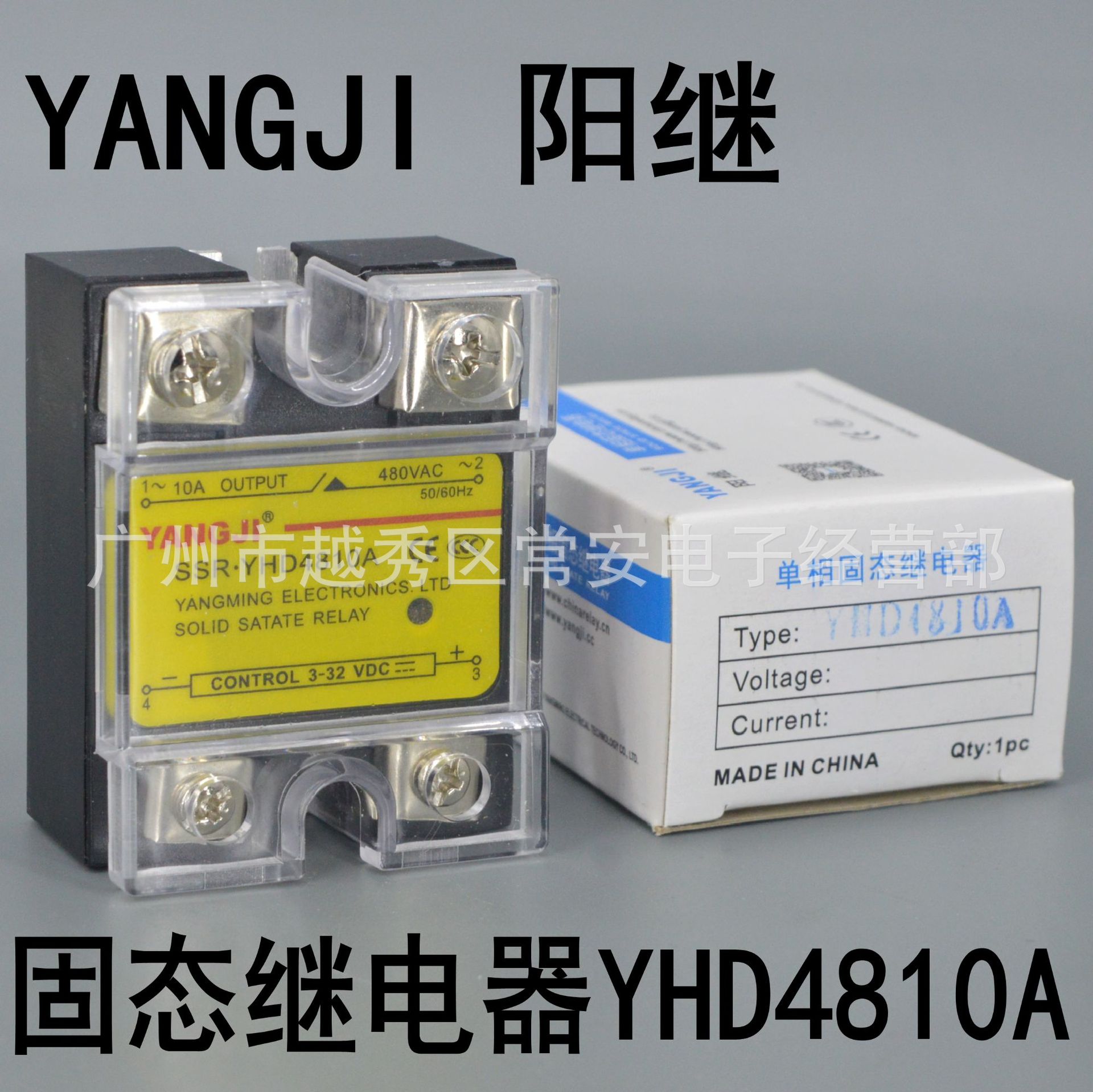 YANGJI 阳继 单相固态继电器 YHD4810A 直流控交流