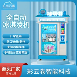 自动售货机;商业专用设备;糖果机械
