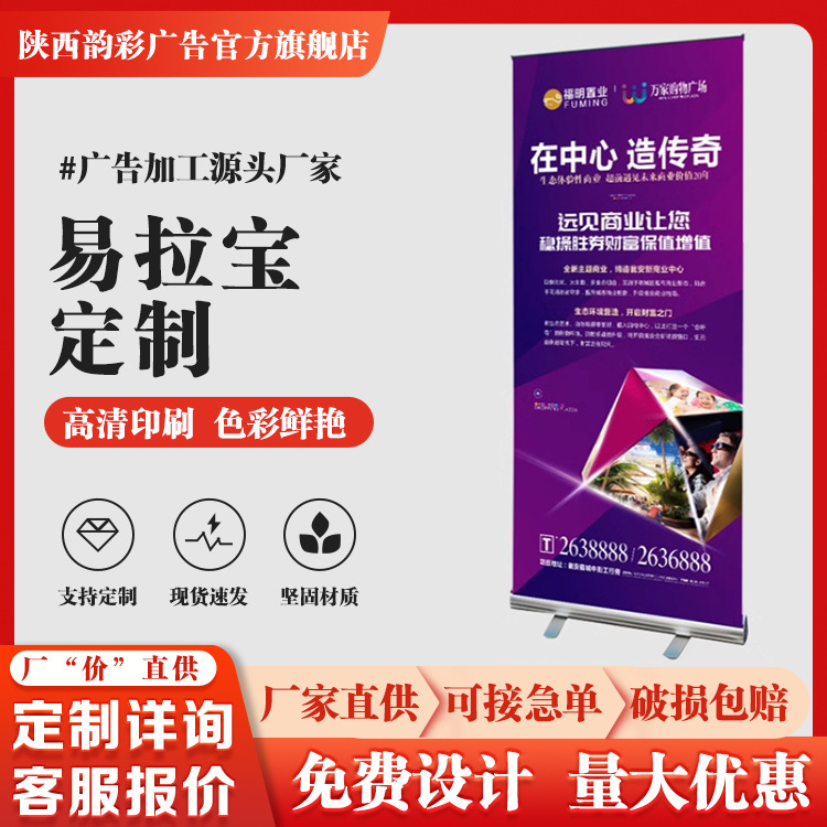 易拉宝海报设计制作招聘广告海报伸缩架子宣传展架立式落地式商用