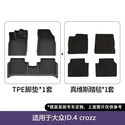 Modelə uyğun ayaqaltı Floor Mats, Fully Environmentally Friendly - 21-25-volkswagen-id4crozz-double-layer-floor-mats-jeans-blanket