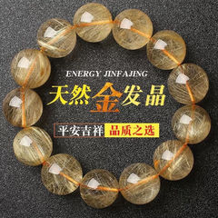 天然金发晶维纳斯精选钛晶巴西金发晶黄水晶简约招财女款转运情侣