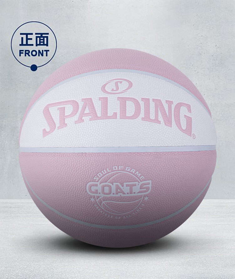 斯伯丁SPALDING粉色训练7号PU篮球77-787Y-阿里巴巴