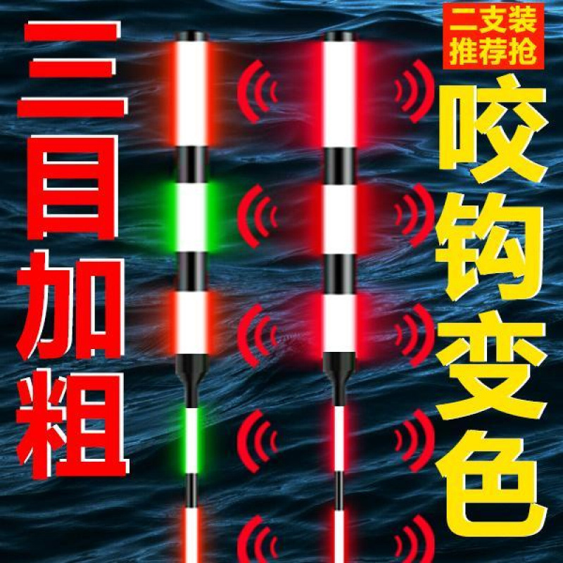 高感度バイトフック、色が変わる、点滅する、発光、目を引く、太字のフナと鯉のフロート、昼夜兼用の電子発光魚フロート|undefined