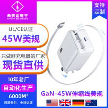 2025新款45W伸缩线充电器适用iPhone16氮化镓45W充电头源厂批发