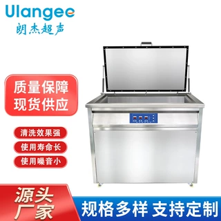 厂家工业除锈单槽超声波清洗机 五金机械零件除油全自动清洗设备