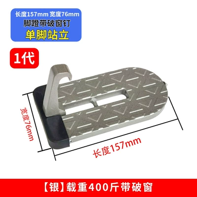 Hook Car Door Pedal — Other Car Modifications - silver-right-triangle