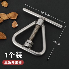 坚果开壳器核桃夹子家用开核器夏威夷果破壳开果器开口器剥核工具