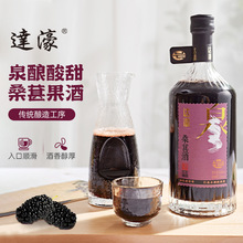 泉酿桑葚酒达濠酒桑葚低度蜂蜜发酵果酒节日送礼微醺水果酒500ml