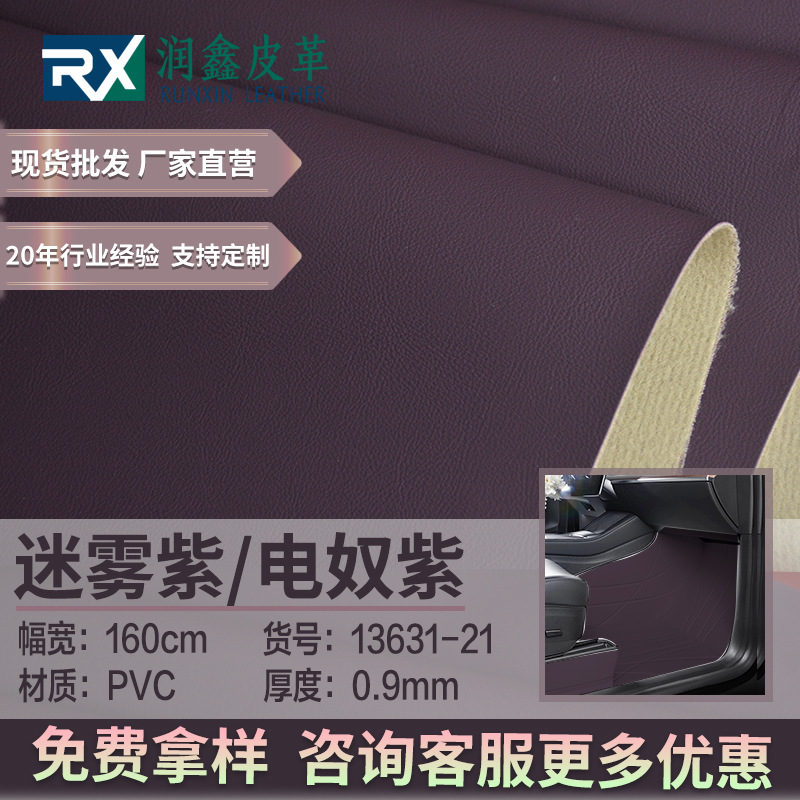 0.9mm纳帕座套革PVC仿棉绒汽车人造脚垫坐垫把书包内饰专用耐磨