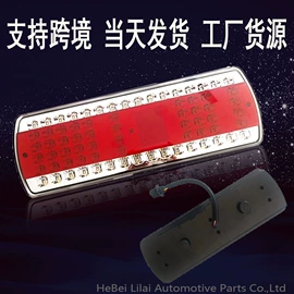 尾灯;转向灯、角灯;示宽灯