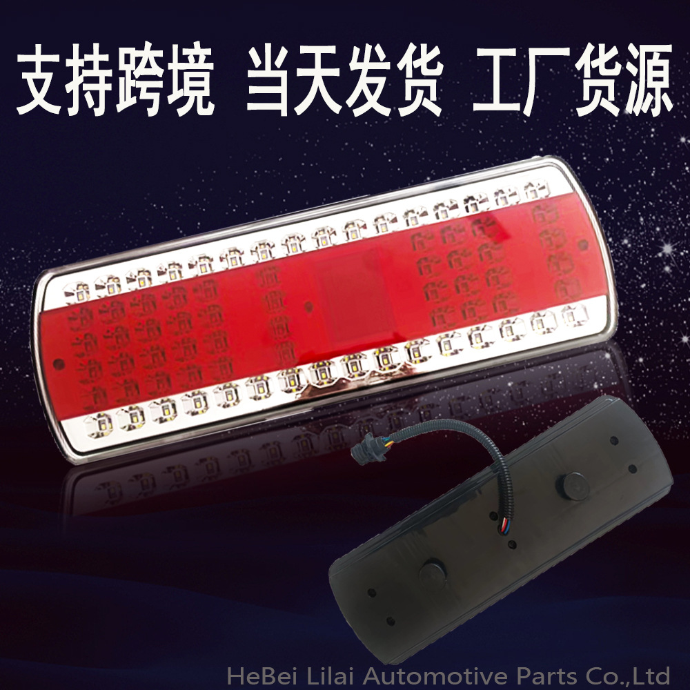 Светодиодный задний фонарь для грузовика Lilai-100 24V