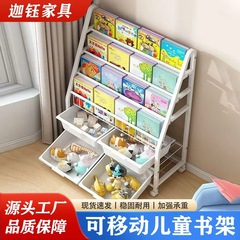 儿童玩具收纳架书架置物架绘本可移动宝宝落地多层家用整理收纳柜