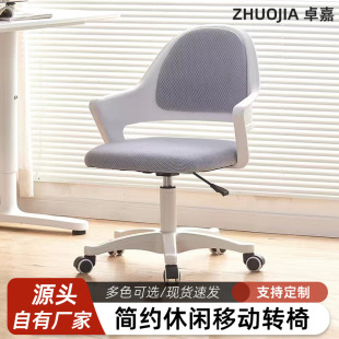 Ergonomic Chair Waist-Protecting Lifting Home Office Chair Backrest Adjustable Simple Leisure Mobile Swivel Chair for Meeting