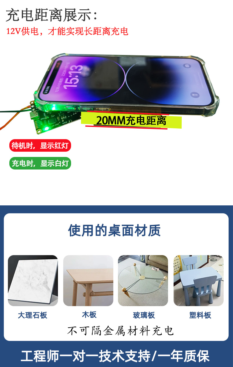 充电距离.png