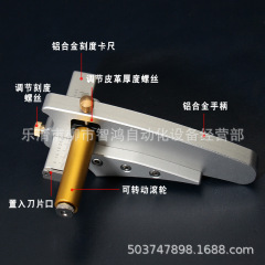 DIYベルトカッター皮糸カッター革製品製作ツール厚さ調節カッター皮条カッター