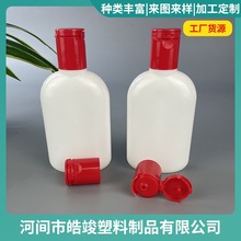 厂家现货 100ml新款 sod同款乳液瓶 注吹sod翻盖SOD蜜润肤霜瓶sod