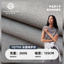 260G人棉法国细罗纹面料 秋冬高弹时尚坑条螺纹打底背心针织布料