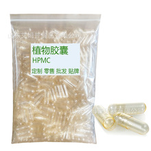 1000粒0号00号透明植物空心胶囊装粉空囊胶囊皮纤维素植物空心