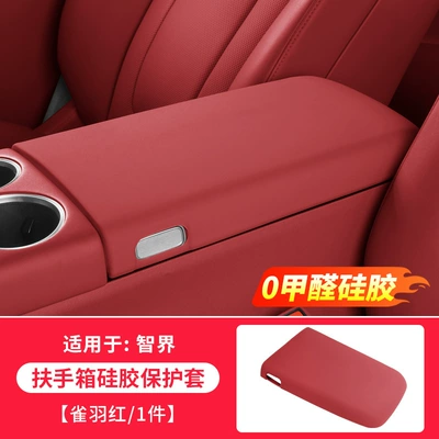 Armrest box Armrest Box Protective Cover, In-Car - 24-26-r7-armrest-box-silicone-protective-cover-bird-feather-red