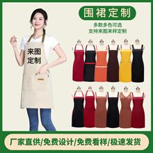 围裙定制logo图案印字纯棉防水餐饮帆布加厚礼品宣传广告围裙定做