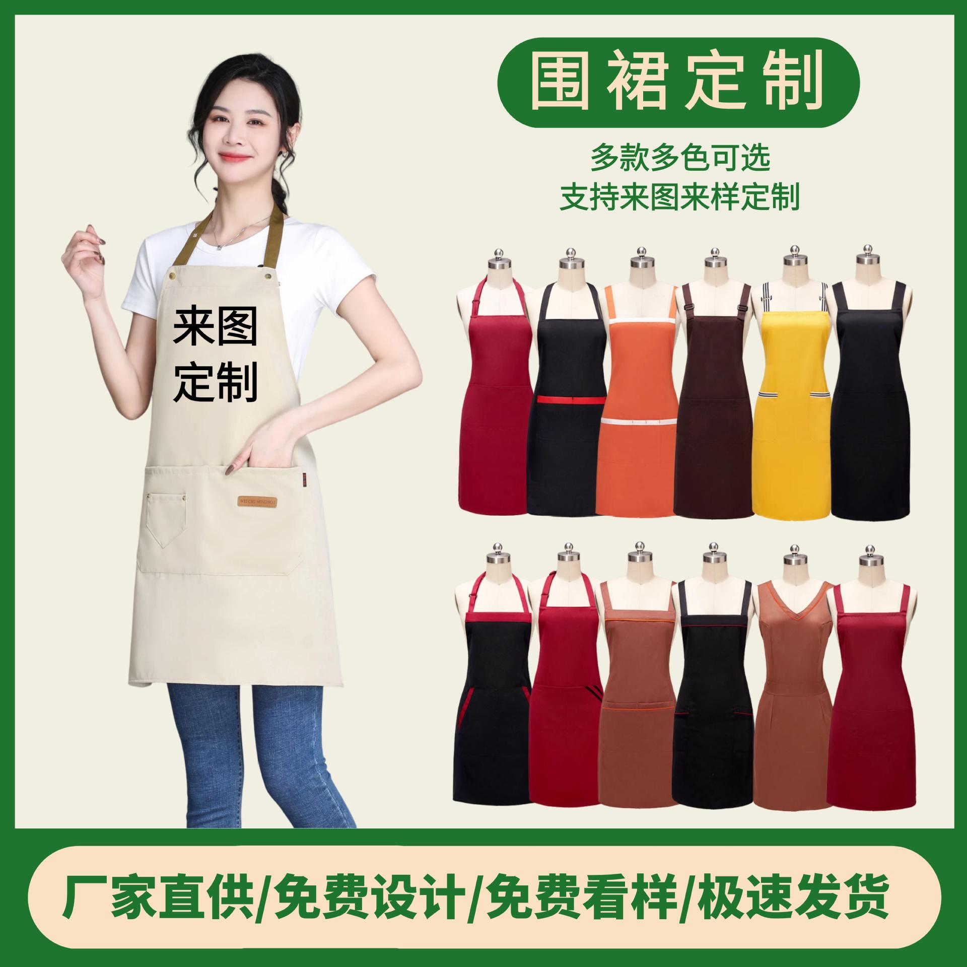 围裙定制logo图案印字纯棉防水餐饮帆布加厚礼品宣传广告围裙定做