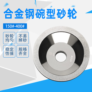 Manufacturer Wholesale Diamond Bowl Grinding Wheel Alloy Knife Sharpener Bevel Grinding Wheel Diamond Metal Grinding Wheel Cutting Blade