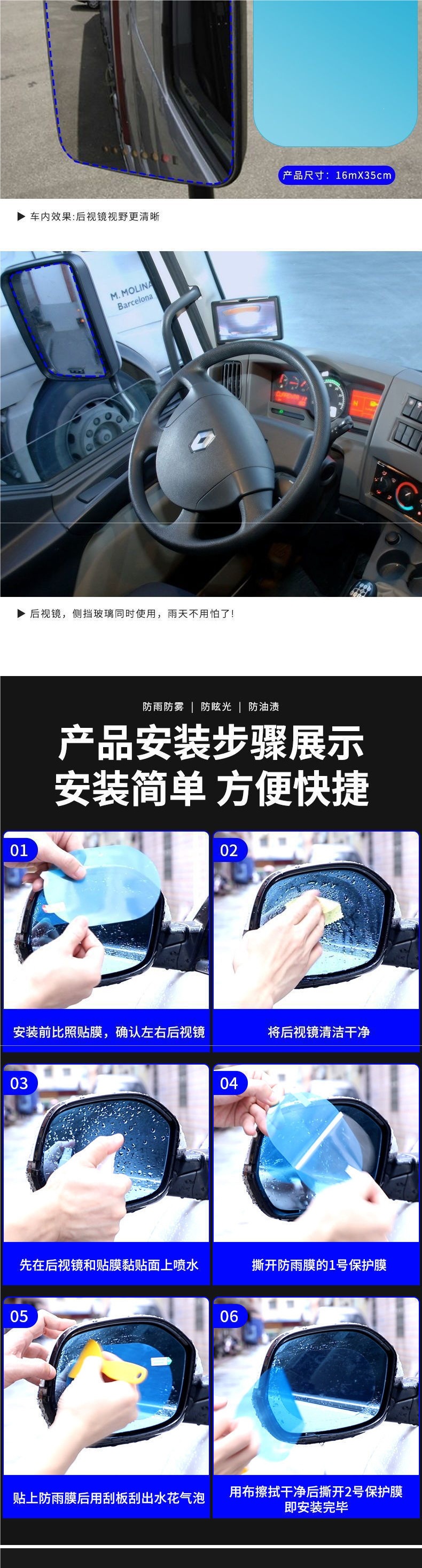 Large Size Free-Cutting Truck Rearview Mirror Rainproof Film, Car Side Window Anti-Fog Film with High Definition and No Water Condensation