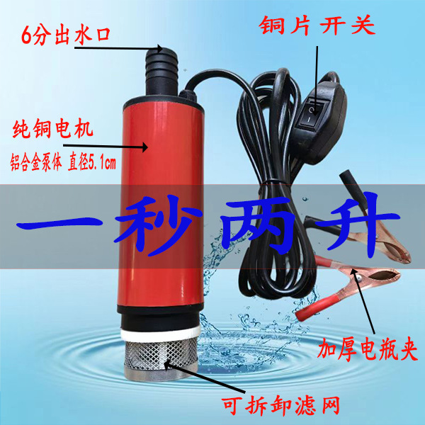 电动抽油泵12V直流柴油加油机24V自吸潜水泵油抽子抽油厂家热销|undefined