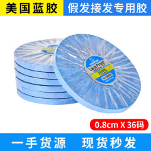 跨境Lace Front Wig Tape 0.85*36码美国蓝胶无痕接发假发专用胶