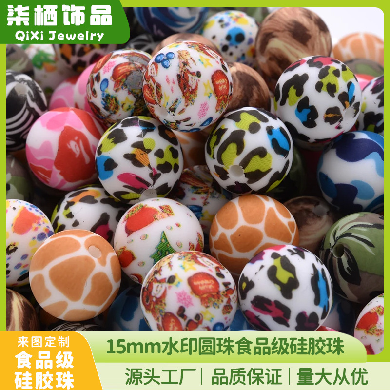 现货DIY水印硅胶圆珠12-15mm花纹硅胶珠串珠婴儿手链项链饰品配件