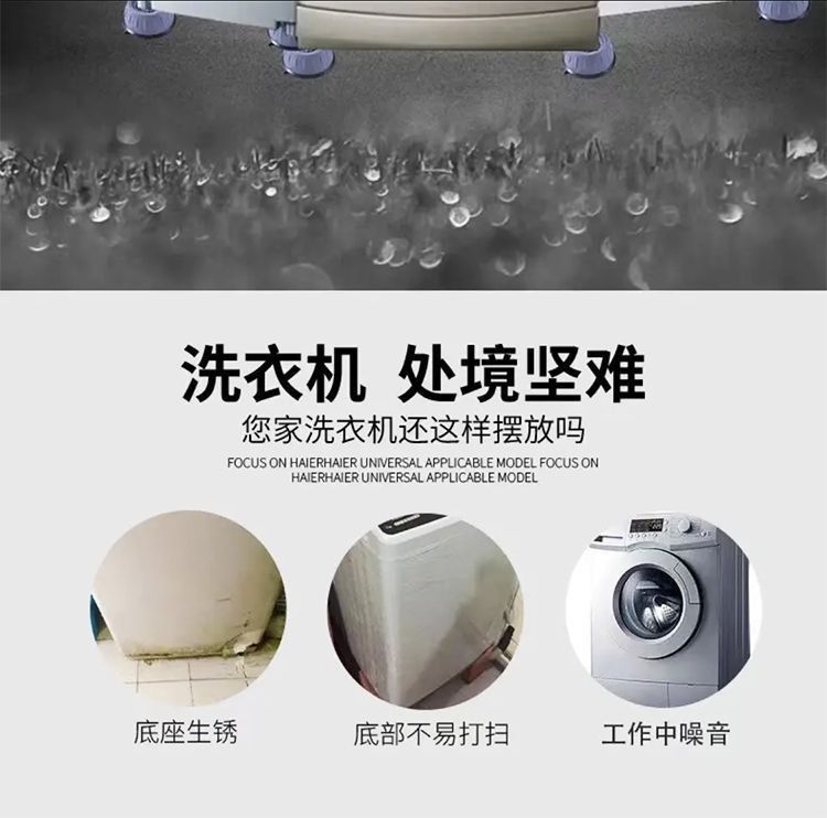 厂家批发洗衣机脚垫增高防滑防震垫置物架底座冰箱脚架静音稳固