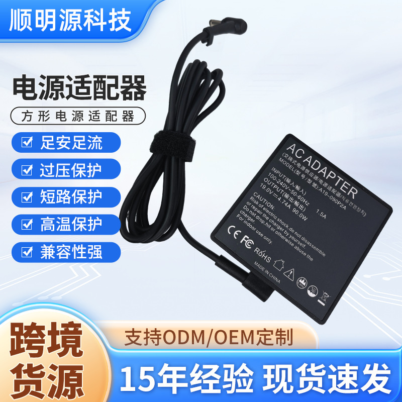 Cross-Border Laptop Power Adapter Square 19V4.74A 90W Power Charger Pc High Temperature Resistant Cross-Border Laptop Power Adapter Square 19V4.74A 90W Power Charger Pc High Temperature Resistant