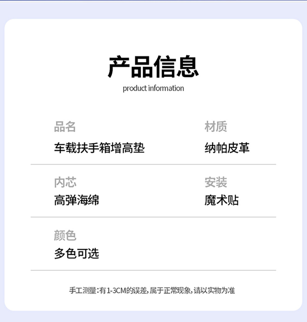 2025 New Model Central Car Armrest Box Heightening Pad Protective Cover Car Armrest Box Pad Car Tissue Box