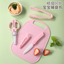 辅食剪简约陶瓷剪陶瓷刀便携式婴儿辅食工具面条食物剪刀外带