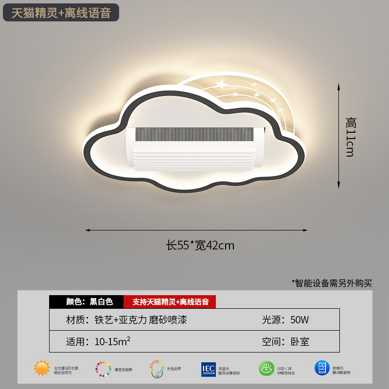 Sala de estar dormitorio moderno simple ventilador sin hoja lámpara de techo lámpara Zhongshan alta sensación de ventilador invisible combinación de lámpara