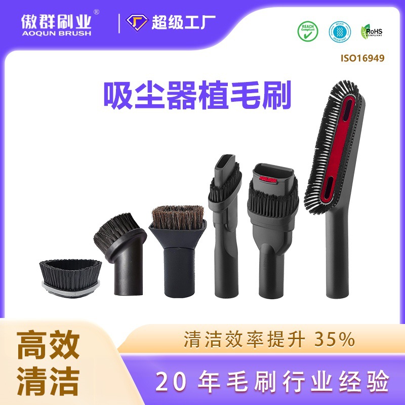 吸尘器刷头圆毛刷 方形拱桥直条扁嘴形吸尘器植毛刷定制