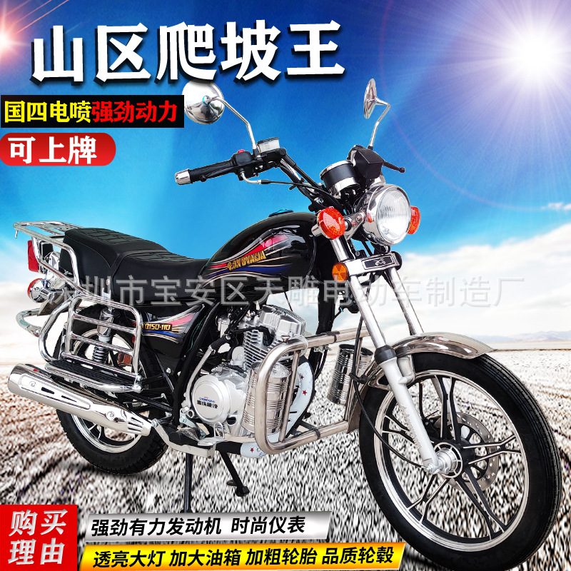 Auténtica marca de Chongqing príncipe 150c Guo Si electricidad inyección montañosa escalada Wang ropa de hombre motocicleta de montaña puede ser la marca