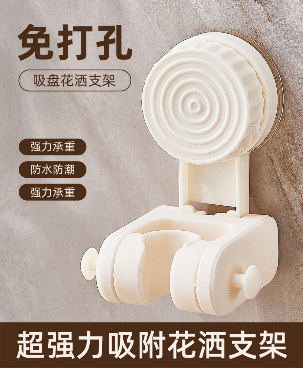 Showerhead bracket suction cup type showerhead fixing wonder, household no-drilling bathroom children's movable regulator details Picture