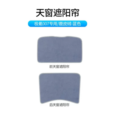 film car interior mesh sunshade | Car curtains - radar-deerskin-velvet-original-car-blue