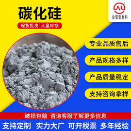 发泡陶瓷黑碳化硅微粉CF600#磨料 量大从惠 可开发票碳化硅冶金