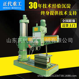 厂家供应Z3050*16机械摇臂钻床3050重型摇臂钻Z3050x16 摇臂钻床