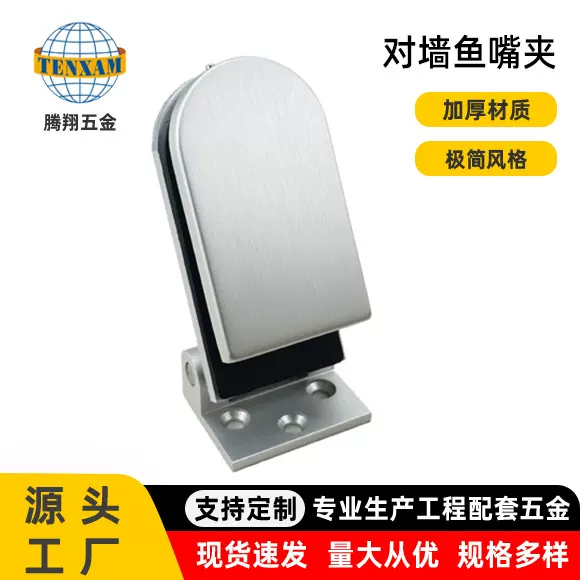 半圆铝铰链鱼嘴玻璃夹圆形玻璃铝合页单边靠墙玻璃门夹玻璃门配件