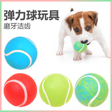 亚马逊新款宠物玩具TPR实心球咬不烂实心网球耐咬解闷狗狗玩具球