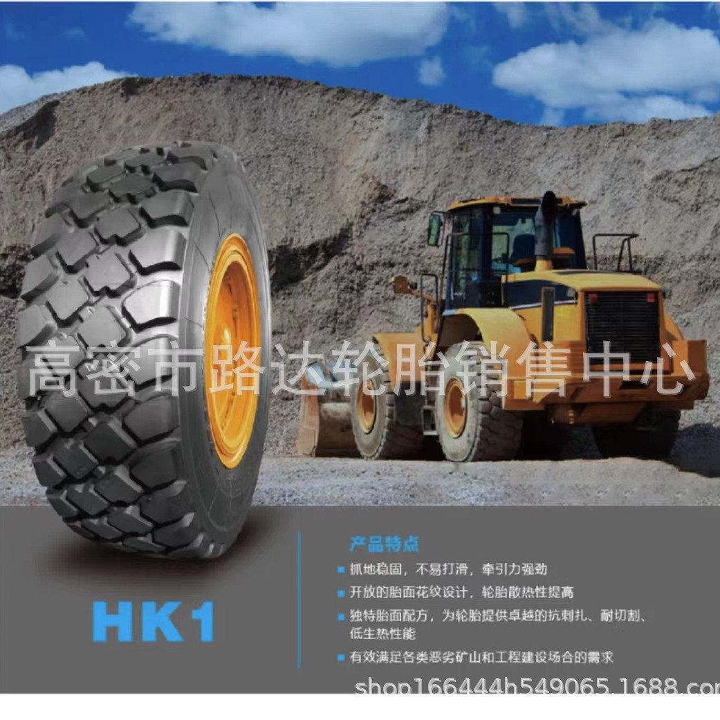 供应异形工程机械轮胎21.00R33重型自卸宽体车轮胎