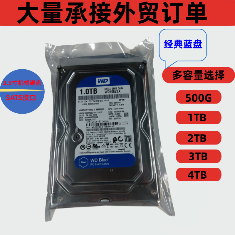Applicable to WD Western data blue disk 500g/1T/2T/4t/6T/desktop mechanical hard disk 3.5 inch